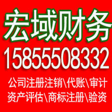 歙县安徽营业执照注册代理 注册公司代理 代理记账